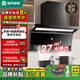 容聲家用油煙機一級能效變頻家用大吸力油煙機頂側雙吸大風(fēng)量靜壓低噪音自動(dòng)清洗油煙機燃氣灶煙灶套裝 【升級款】超薄智能體感+巡航增壓+自動(dòng)清洗