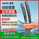 暴享硅膠鍍膜雨刷器奔騰B70/X80/X40/B90/B30/T55/B50雨刮器靜音24/16
