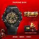 雷諾（RARONE）馬年限定雙子星·玄機黑馬機械表手表男款全自動(dòng)鏤空禮物送男友 雙子星·玄機黑馬—金膠帶