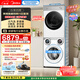 美的（Midea）可愛(ài)多分區洗烘套裝 11KG三筒滾筒洗衣機全自動(dòng) 洗烘一體+烘干機 MD11DDEX+L1PRO 國家補貼 內衣洗