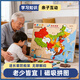 老人益智玩具預防癡呆動(dòng)腦中國地圖拼圖老年人解悶神器消磨時(shí)間 中國地圖磁力款【超大號看得清】帶支架+收納袋+學(xué)習冊