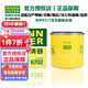 曼牌濾清器（MANNFILTER）機濾W6702機油濾芯格濾清器過(guò)濾網(wǎng)發(fā)動(dòng)機保養專(zhuān)用汽車(chē)配件W67/1 福特嘉年華 09-12款