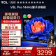 TCL電視 75V8L Pro 75英寸 144Hz高刷 QLED量子點(diǎn) 3GB+64GB大內存 4K deepseek AI電視 國家補貼20% 75英寸 標準版【標配底座】