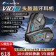 維邁通V10X V10S XR V9智能降噪摩托車(chē)頭盔藍牙耳機全盔內置對講JBL單元 V10S（含全套安裝配件）