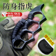 OSKV指虎防身武器合法防狼突擊手指虎戶(hù)外隨身指環(huán)手刺拳刺逃生破窗器 黑色虎牙指虎-綁繩(送收納袋） (送收納袋）