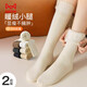 貓人【暖絨顯瘦長(cháng)筒襪】女士襪子女保暖加絨加厚防臭抑菌2雙