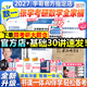 【宇哥指定店鋪】張宇2027考研數學(xué)基礎30講+1000題 高等數學(xué)線(xiàn)性代數概率論張宇全家桶 啟航教育書(shū)課包價(jià)保 宇哥推薦【數一】張宇27考研數學(xué)全家桶（全套優(yōu)惠）