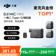 大疆 DJI Mic Mini 迷你無(wú)線(xiàn)高品音質(zhì)降噪領(lǐng)夾麥克風(fēng)【安卓+蘋(píng)果15/16/17系列+相機】相機版 一拖二