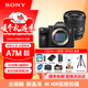 SONY 索尼ILEC-7M3/A7M3套機全畫(huà)幅微單相機旅游會(huì )議家用抖音直播4K視頻數碼相機 搭配索尼FE PZ 16-35F4G電動(dòng)變焦鏡頭
