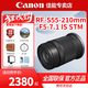 佳能RF-S55-210mm F5-7.1 IS STM半畫(huà)幅微單遠攝變焦鏡頭 RF-S55-210 F5-7.1 IS STM 官方標配