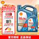殼牌（Shell）機油全合成恒護超凡喜力歐系API SN汽機油汽車(chē)保養養車(chē) 0W-20 4L+1L