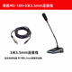 得勝（TAKSTAR） MS-189臺式會(huì )議麥克風(fēng) 有線(xiàn)會(huì )議話(huà)筒 鵝頸話(huà)筒 臺式講解話(huà)筒 MS-189升級款+3.5電腦線(xiàn)