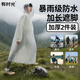 有時(shí)光一次性雨衣長(cháng)款全身戶(hù)外旅行便攜成人登山加厚雨披男女白色2件