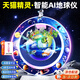 創(chuàng  )意豬磁懸浮地球儀3d立體天貓精靈兒童玩具男孩生日禮物新年實(shí)用馬年過(guò) 太空藍【天貓精靈Ai+AR+夜燈】