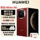 華為（HUAWEI）Mate X6典藏版X5折疊屏【現貨補貼】手機新品鴻蒙大屏AI智能手機 寰宇紅【Mate X6】 16GB+1TB【典藏版】 官方標配|支持查驗