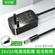 裕合聯(lián) 24V2A電源適配器3C認證變壓器充電器線(xiàn)LED燈飲水機凈水器音箱顯示器電視電源24伏2安 24v2a電源適配器DC5.5+3.5mm轉接頭