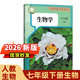 【新華書(shū)店】適用2026新版初中1一7七年級下冊全套課本教材教科書(shū)人教版語(yǔ)文歷史政治地理數學(xué)生物仁愛(ài)版英語(yǔ)七年級下冊人教版2025全套課本全套本課教科書(shū)初一下冊教材 七下教材 初一下冊人教版全套課本 