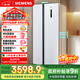 西門(mén)子（SIEMENS）纖薄502L對開(kāi)門(mén)冰箱 變頻 風(fēng)冷無(wú)霜 大容量 長(cháng)效保鮮 超薄嵌入式 白 KA50NE20TI國家補貼