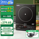 美的（Midea）家用電磁爐恒勻火不間斷電磁灶單灶大線(xiàn)圈勻火大功率加熱一鍵爆炒電火鍋專(zhuān)用預約定時(shí)配雙鍋 恒勻火不間斷【配炒鍋+湯鍋】