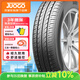 駿固雙星汽車(chē)輪胎 165/70R13 GU12 79T 適配長(cháng)安/新五菱之光/夏利