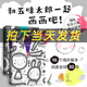 【全新正版】五味太郎畫(huà)一半 我的創(chuàng  )意繪本五味太郎50%+25%藝術(shù)啟蒙涂鴉調動(dòng)靈感創(chuàng  )意鍛煉思維能力3-6歲創(chuàng  )意思維藝術(shù)啟蒙涂鴉大書(shū)籍  愛(ài)心樹(shù)童書(shū) 我的創(chuàng  )意繪本-五味太郎50%+25%【2本】