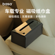 basa車(chē)載紙巾盒磁吸抽紙盒高級感輕奢 扶手箱通用特斯拉小鵬理想小米
