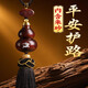 SWSR紫檀木葫蘆汽車(chē)掛件2025車(chē)內保平安朱砂車(chē)載掛飾品 千手【生肖鼠】朱砂紫檀