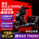 WTVUA賽鴿黑武士閾MAX TM890/T760黑騎士外賣(mài)電動(dòng)車(chē)美團跑腿鐵塔換電鋰電爬坡 TM890黑色/曬單送尾箱 裸車(chē)車(chē)架(不含電池)