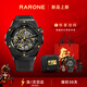 雷諾（RARONE）【馬年限定】雙子星馬年新品手表男款機械白機膠帶新年禮物送禮