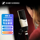 森海塞爾（Sennheiser）MK4 專(zhuān)業(yè)電容麥克風(fēng)直播唱歌主播錄音有線(xiàn)話(huà)筒 