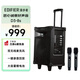 漫步者（EDIFIER）D3-8s 8英寸專(zhuān)業(yè)廣場(chǎng)舞音響 藍牙拉桿音箱 戶(hù)外音響 標配無(wú)線(xiàn)麥克風(fēng) 高保真家用
