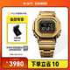 卡西歐（CASIO）G-SHOCK GMW-B5000卡西歐小方塊運動(dòng)手表 防水手表 【圣誕禮物】 GMW-B5000GD-9PRN太陽(yáng)能
