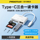 品勝（PISEN）typec讀卡器U盤(pán)/SD/TF三合一插卡器otg轉接頭適用蘋(píng)果17華為手機筆記本電腦大疆無(wú)人機相機USB拓展 Type-C【SD/TF卡+USB拓展】雙卡單讀