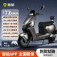 金箭快閃PLUS700電動(dòng)摩托車(chē)72V電動(dòng)車(chē)高速電摩大功率電瓶車(chē)長(cháng)續航摩托車(chē)可上牌 快閃PLUS700【靠背款】繽紛競速灰：39A72V超威石墨烯
