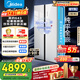 美的（Midea）M60系列613升對開(kāi)門(mén)冰箱雙系統超薄零嵌入式超大容量一級能效無(wú)霜MR-643WUKGPZE以舊換新國家補貼