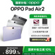 OPPOPad Air2 11.4英寸平板電腦 2.4K高清大屏 辦公游戲學(xué)習平板 極光紫 6GB+128GB 標配版本