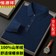 恒源祥100%純山羊絨衫男秋冬加厚翻領(lǐng)商務(wù)休閑POLO衫品牌毛衣羊絨針織衫 2366海草藍【禮盒包裝】 XL 建議140-155