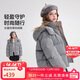 ASK JUNIOR【加拿大鴨絨】防潑水羽絨服兒童冬季時(shí)尚連帽外套中大童女童童裝
