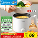 美的（Midea）電煮鍋 宿舍小電鍋 電蒸鍋 學(xué)生寢室一體泡面小火鍋多功能鍋 電煮鍋小型1-2人XZE1613 配蒸籠 1.7L