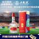 五糧液 普五八代 世界杯聯(lián)名 濃香型白酒 52度 500mL 單瓶 官方授權