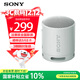 索尼（SONY）SRS-XB100 便攜式無(wú)線(xiàn)音響 迷你藍牙音箱重低音16小時(shí)續航 戶(hù)外低音炮 IP67防水防塵 灰色
