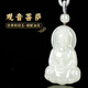 石傳百世【新年禮物】和田玉觀(guān)音吊墜男款青白玉牌生日禮物附鑒定證書(shū)