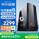 和諧號(酷睿i5-12400F 4G獨顯 256G固態(tài))臺式電腦臺式機電腦主機游戲平面設計家用商務(wù)辦公整機