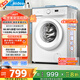 美的（Midea）滾筒洗衣機全自動(dòng)家用 MG80V01JPY 8公斤超薄 巴氏除菌 三重洗滌守護 以舊換新 家電國家補貼20%