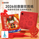 時(shí)光學(xué)2026馬年升級款新年窗花剪紙100張贈剪刀幼兒園小學(xué)生手工剪紙兒童12生肖趣味剪紙新年手工禮物