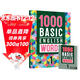 進(jìn)口原版新版1000 Basic English Words1級 常見(jiàn)詞英語(yǔ)1000詞 KET核心詞匯教材 小學(xué)英語(yǔ)單詞大全教輔書(shū)圖解辭詞典 小學(xué)禮物 小學(xué)教輔