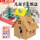 VOXCAE幼兒園手工房子紙板兒童diy制作小屋建筑模型城堡小房子玩具屋 小屋模型+顏料+筆