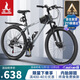 鳳凰（Phoenix）山地自行車(chē)成人學(xué)生兒童碟剎越野變速單車(chē) ZB888 26英寸24速灰色