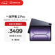 一加平板 2 Pro 13.2英寸平板電腦驍龍8至尊版芯片12GB+256GB 深海藍 游戲辦公學(xué)生
