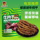 牛浪漢經(jīng)典椒麻味真牛肉干京東自營(yíng)休閑解饞小零食肉干肉鋪牛肉干特產(chǎn)